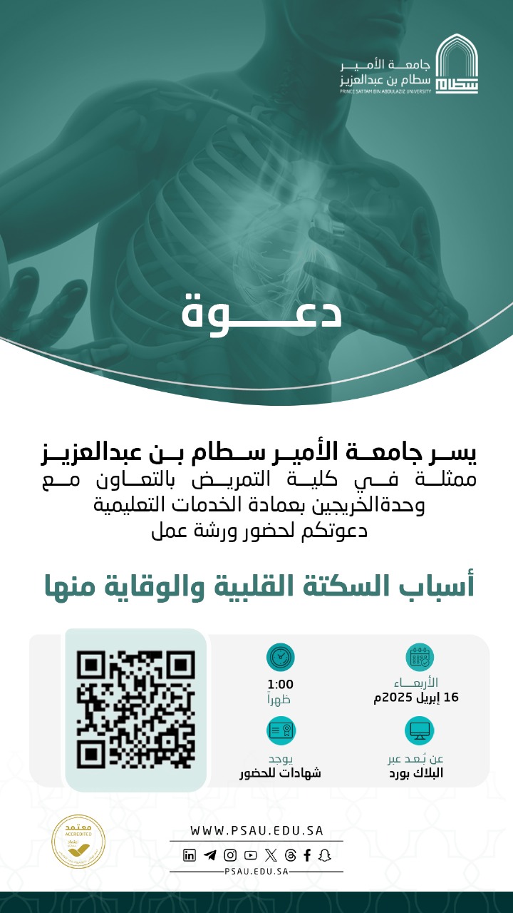 أسباب السكته القلبيه والوقايه منها 