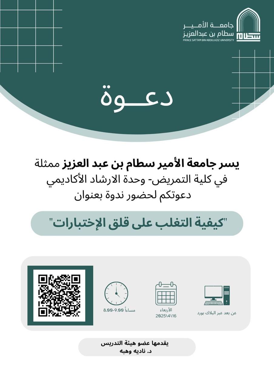 كيفية التغلب على قلق الاختبارات