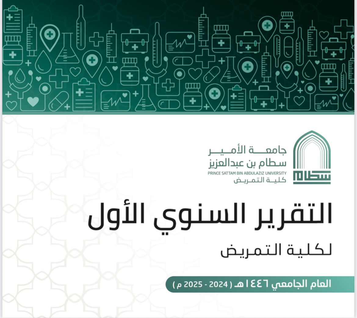 غلاف التقرير السنوي 