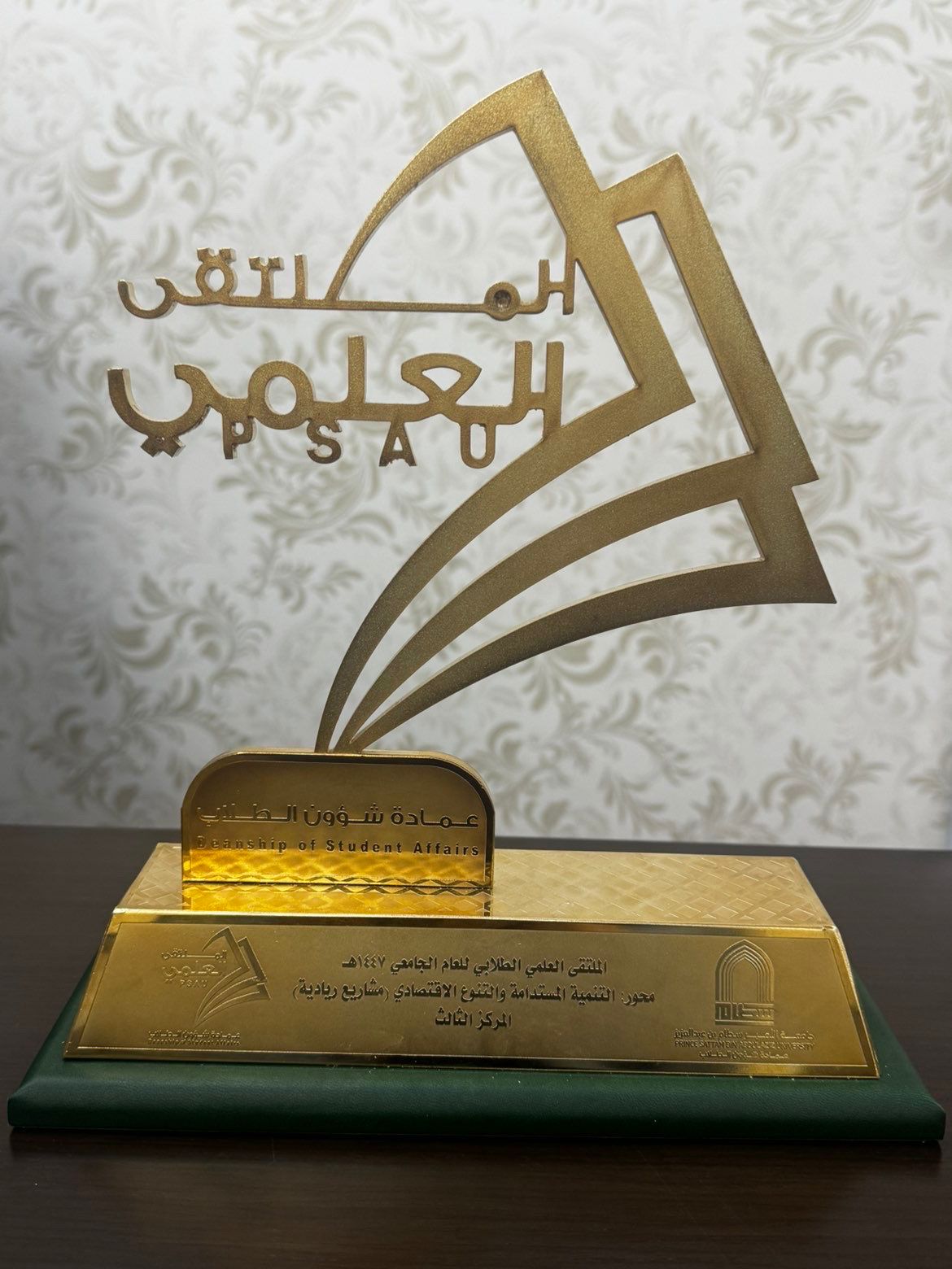 محور المشاريع الريادية المركز الثاني 