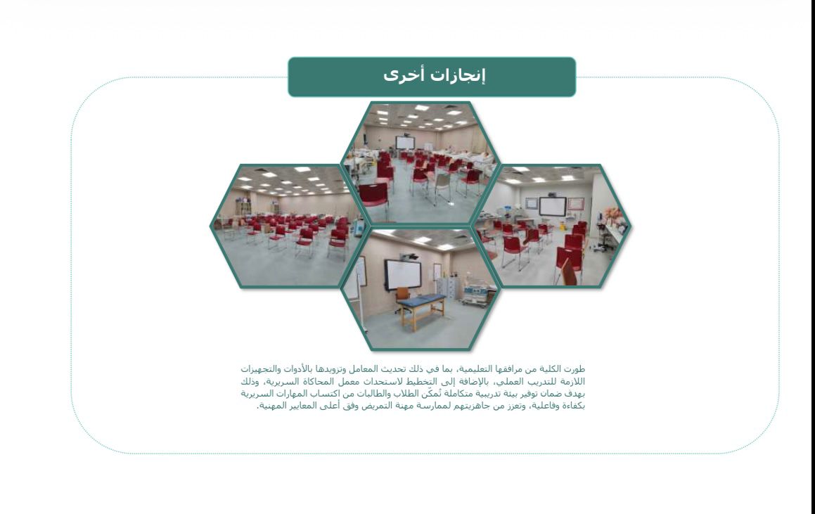 انجازات اخري