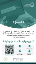 تطوير مهارات البحث عن وظيفة